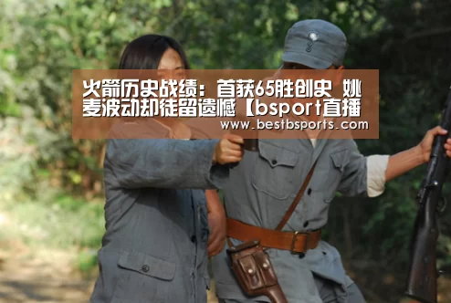 bsport直播