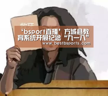 b sports官网