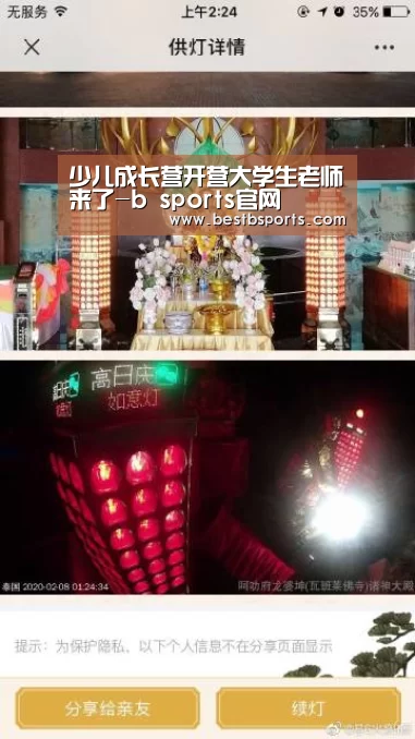 bsport直播