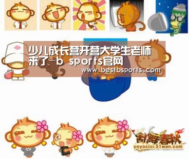 bsport直播