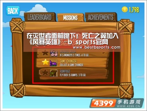 在灭世者面前跪下!死亡之翼加入《风暴英雄》-b sports官网(图1) 在灭世者面前跪下!死亡之翼加入《风暴英雄》-b sports官网(图1)