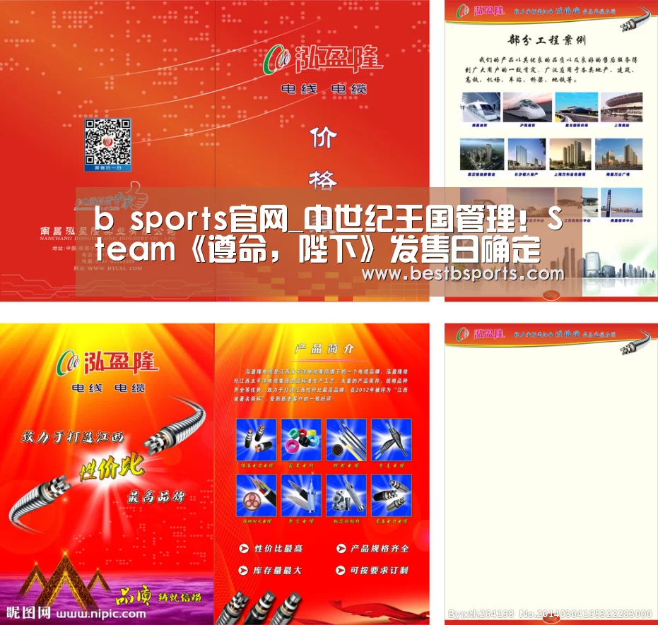 b sports官网_中世纪王国管理!Steam《遵命,陛下》发售日确定(图1) bsport官网