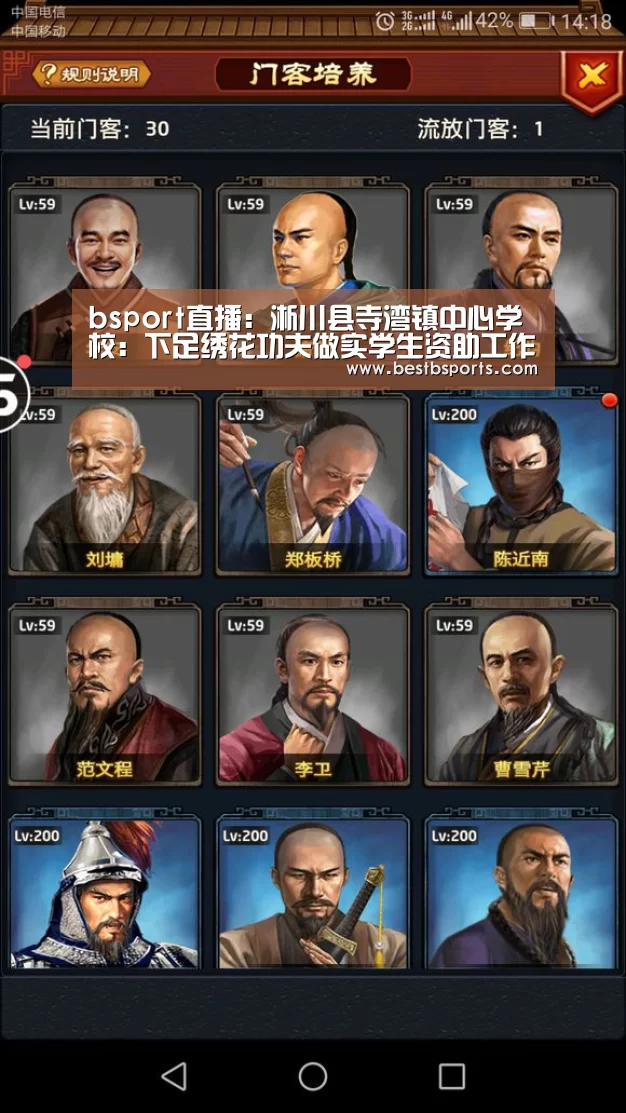 bsport直播:淅川县寺湾镇中心学校:下足绣花功夫做实学生资助工作(图3) bsport直播