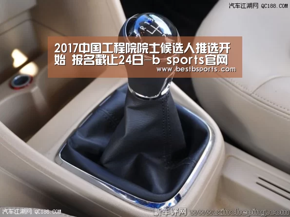 2017中国工程院院士候选人推选开始 报名截止24日-b sports官网(图3)