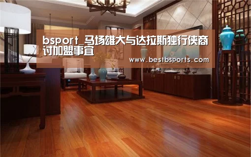 bsport直播